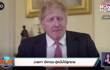 ​นายกฯ อังกฤษ-คู่หมั้นได้ลูกชาย