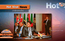 กระแสเจ้าชายบรูไน ฟีเวอร์ ทรงโปรดเสวยลาบ