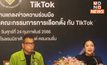 “กกต.” จับมือ “TikTok” ร่วมรณรงค์การใช้สิทธิเลือกตั้ง ส.ส. 2566