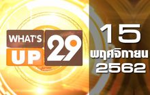 What’s Up 29 15-11-62