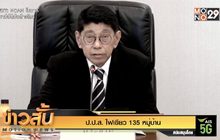 ป.ป.ส. ไฟเขียว 135 หมู่บ้านเสพกระท่อมได้ไม่ผิด