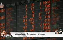 หุ้นไทยเปิดบวกในกรอบแคบ 1.78 จุด