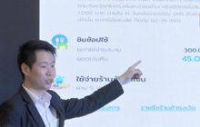 เดินหน้า “ชิม ช้อป ใช้” เฟส 2