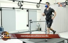 กางเกงหุ่นยนต์ช่วยให้ร่างกายเบาขึ้น