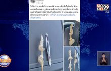 ดราม่า ! หมูปิ้งหมาล่าไม้ละ 5 บาท เล็กกว่าแหนบถอนขน