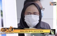 “อังคณา” ฟ้อง รัฐ-ทบ. ปมทำ IO ใส่ร้าย