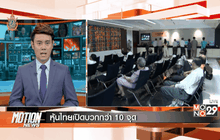 Motion News Break 2 (11-07-59)