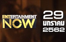 Entertainment Now Break 2 29-01-62