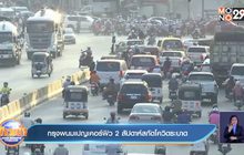 กรุงพนมเปญเคอร์ฟิว 2 สัปดาห์สกัดโควิดระบาด