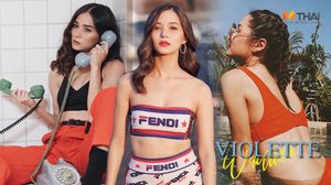 เท่แบบมีความเป็นผู้หญิง! มีดีต้องโชว์ แฟชั่นเซ็กซี่ฉบับสาวตัวเล็ก วี วิโอเลต วอเทียร์