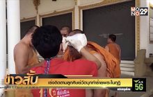 เร่งติดตามลูกศิษย์วัดบุกทำร้ายพระในกุฏิ