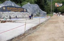 พัฒนาถ้ำหลวงฯ เตรียมรับนักท่องเที่ยว จ.เชียงราย
