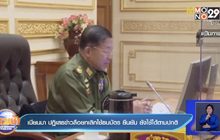 เมียนมาร์ ปฏิเสธข่าวลือยกเลิกใช้ธนบัตร ยืนยัน ยังใช้ได้ตามปกติ