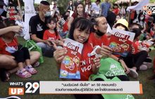 นมดัชมิลล์ เจ็นไอ จัดกิจกรรมสุดสร้างสรรค์