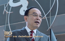 Big Billionaire มหัศจรรย์พันล้าน รศ.ดร.นพ.เฉลิม หาญพาณิชย์ // ตอน ทำอย่างนักธุรกิจ คิดอย่างหมอ