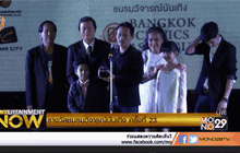 รางวัลชมรมวิจารณ์บันเทิง ครั้งที่ 23