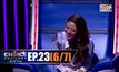 THE CHOICE THAILAND เลือกได้ให้เดต EP.23 [6/7]