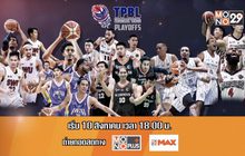TPBL รอบ PLAYOFFS