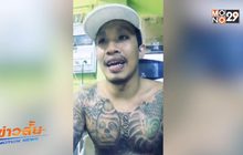 ตำรวจจับกุม“เสี่ยโป้”พกปืน บุกบ้าน “กานต์”