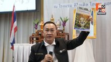 “กอ.รมน.” จัดประชุมเชิงปฏิบัติการ ยกระดับงานความมั่นคงปี’69