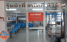 ออกหมายเรียกแข้งเมืองทอง รับทราบข้อหาอนาจาร