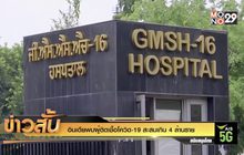 อินเดียพบผู้ติดเชื้อโควิด-19 สะสมเกิน 4 ล้านราย