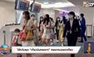 สถานการณ์ไวรัสโควิด-19 ในต่างประเทศ 03-07-63