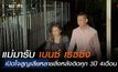 “เบนซ์ เรซซิ่ง” เปิดใจหลังพ้นคดี รับโทษจำคุกนาน 3 ปี 4 เดือน