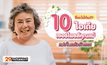 ซื้ออะไรให้แม่ดี? 10 ไอเดีย ของขวัญวันแม่ แม่เห็นแล้วรักเลย!