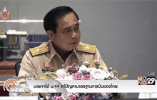 นายกฯใช้ ม.44 แก้ปัญหามาตรฐานการบินของไทย