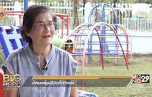 Big hero พลังคนดี : ตอน ป้าหมอผู้ชุบชีวิตเด็กกำพร้า