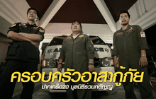 Five minutes Bighero : ครอบครัวอาสากู้ภัย ตอนที่ 1