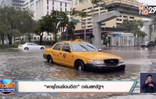 “พายุโซนร้อนอีตา” ถล่มสหรัฐฯ