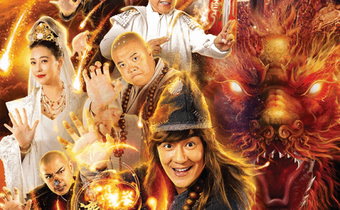 The incredible Monk 3: Dragon Return จี้กง คนบ้าหลวงจีนบ๊องส์ ภาค 3