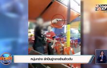 หนุ่มกร่าง ชักปืนขู่กลางร้านข้าวต้ม