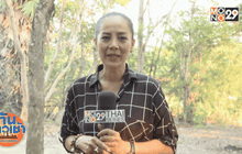 “ต่าย เพ็ญพักตร์” ดีใจได้ร่วมงานกับ MONO29