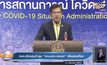 ศบค.ซัดกลุ่มมั่วสุม “เคนมผง-เสพยา” เสี่ยงแพร่โรค