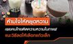 เผยคนไทยติดความหวานในกาแฟ แนะวิธีลดให้เลือกแก้วเล็ก