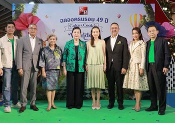 เอส แอนด์ พี ก้าวเข้าสู่ปีที่ 50 ส่งความสุขครั้งยิ่งใหญ่ จัดงาน “S&P ฉลองครบรอบ 49 ปี CAKE & COOKIE WONDERLAND” ตอกย้ำความเป็นผู้นำด้านเค้กและเบเกอรี่