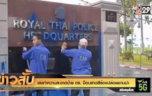 เร่งทำความสะอาดป้าย ตร. ม็อบสาดสีร้องปล่อยแกนนำ