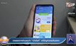 ขายสลากฯผ่านแอปฯ “เป๋าตังค์” แก้ปัญหาขายเกินราคา