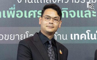 “ไชยชนก” เตือน อย่าหลงเชื่อ! หลังสแกมเมอร์บุกตลาดทุนไทย ส่ง e-mail รับสิทธิ์เงินคริปโต