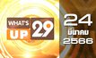 What’s Up 29 24-03-66