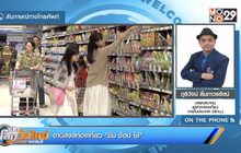 อานิสงส์ท่องเที่ยว “ชิม ช้อป ใช้”