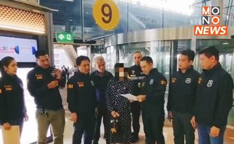 จับผู้ต้องหาฟอกเงินเครือข่ายพนันออนไลน์ “โกฟุก”