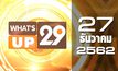 What’s up 29 27-12-62