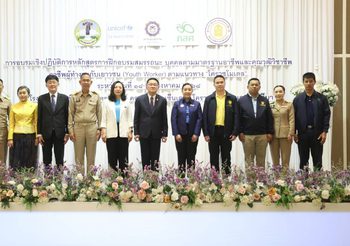 สคช. – ยูนิเซฟ – กสศ. – โคราช พาเยาวชนนอกระบบการศึกษาสู่การมีงานทำ ผ่านโคราชโมเดล