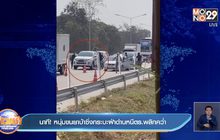 นาที ! หนุ่มขนยาบ้าซิ่งกระบะฝ่าด่านหนีตร.พลิกคว่ำ