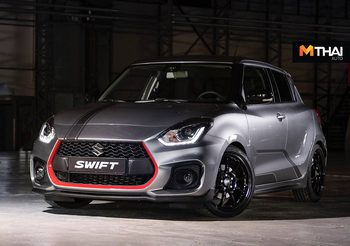 Suzuki Swift Sport Katana รุ่นพิเศษ ลิมิเต็ด อิดิชั่น ขายเเค่ 30 คันเท่านั้น!