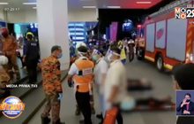 รถไฟใต้ดินชนกันในมาเลเซีย บาดเจ็บกว่า 200 ราย